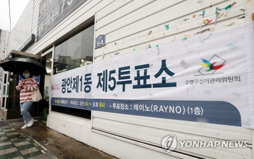 투표소로 변신한 차량 선팅 업체 사무실