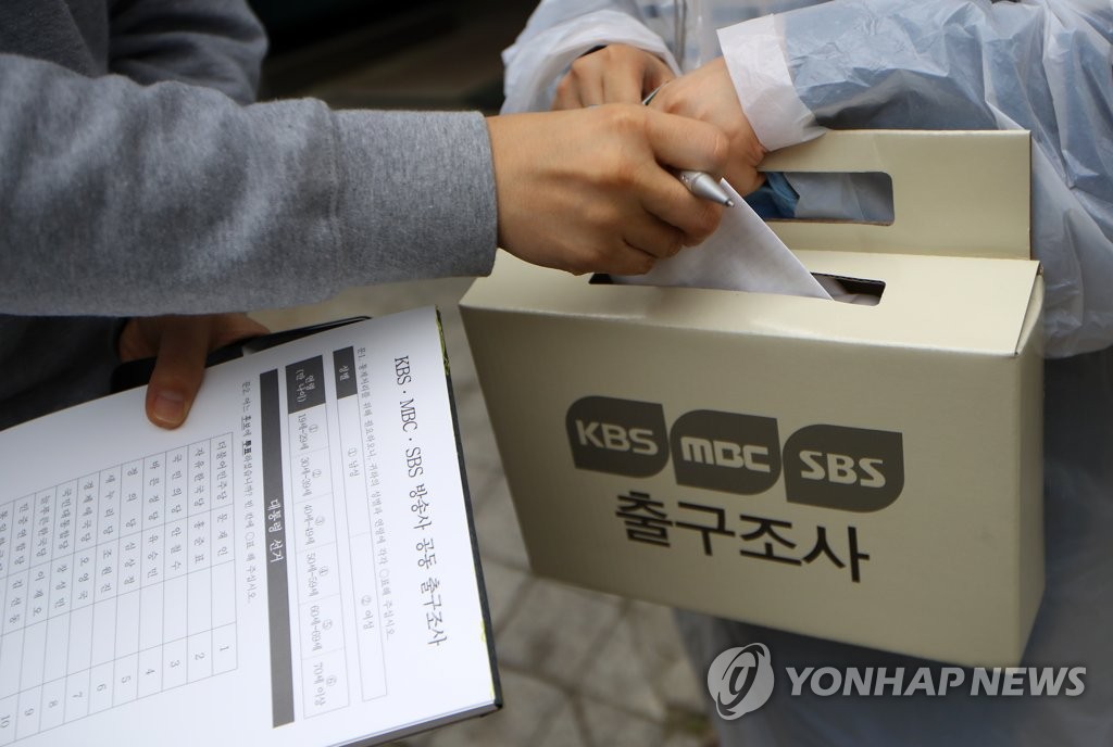 '방송3사 출구조사 결과는?'