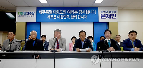 "제주도민 대선 지지·성원 감사합니다"