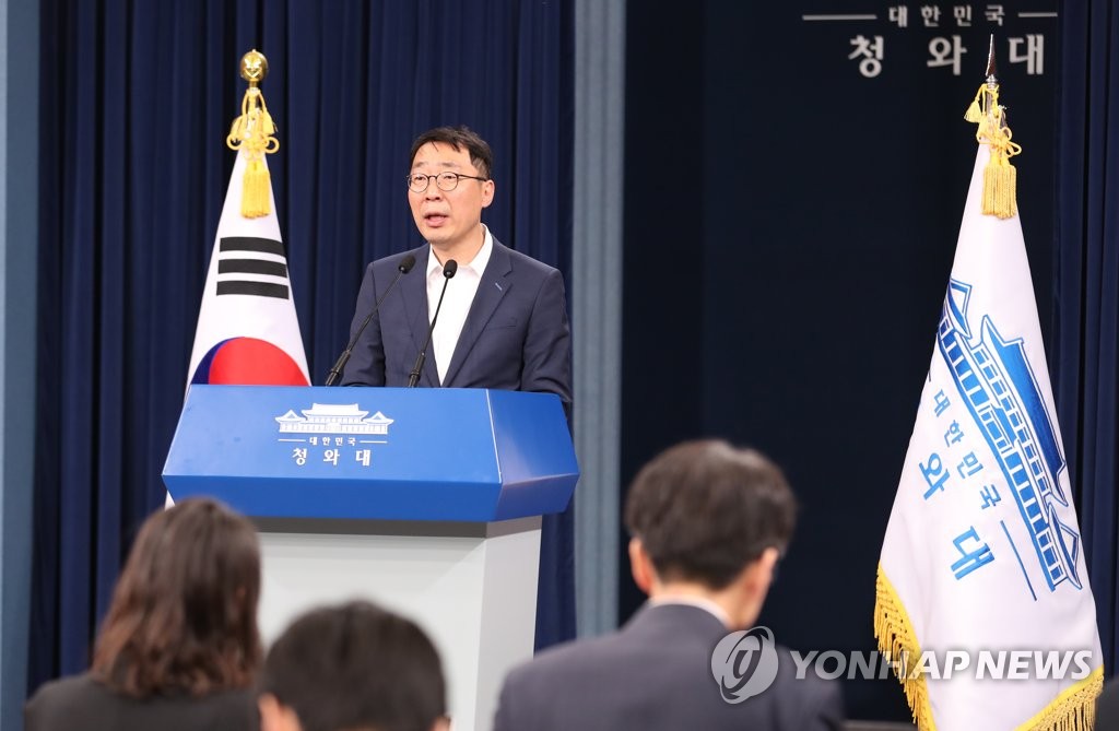 국민소통수석, NSC 결과 브리핑