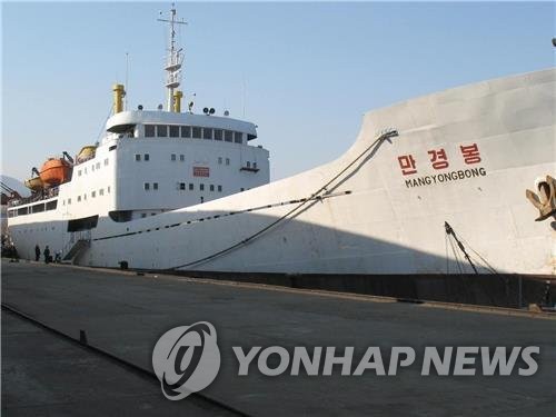 북한 나진-러시아 블라디보스토크 운항할 화물여객선 '만경봉호'