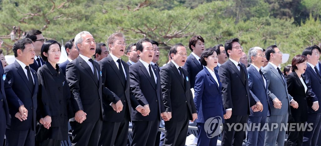`님을 위한 행진곡' 제창