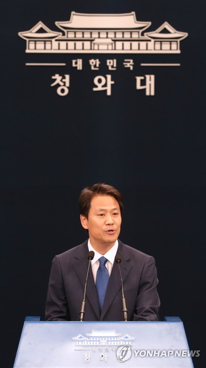 임종석 비서실장, 인사원칙 위배논란 입장표명