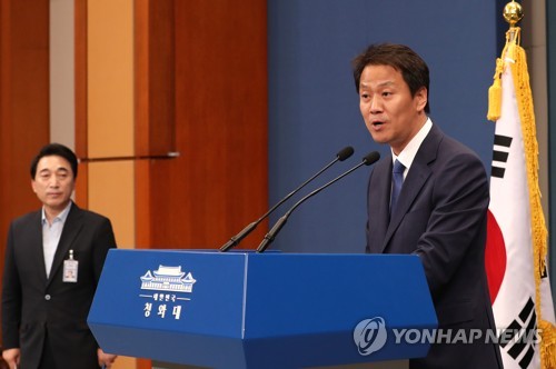 브리핑하는 임종석 비서실장