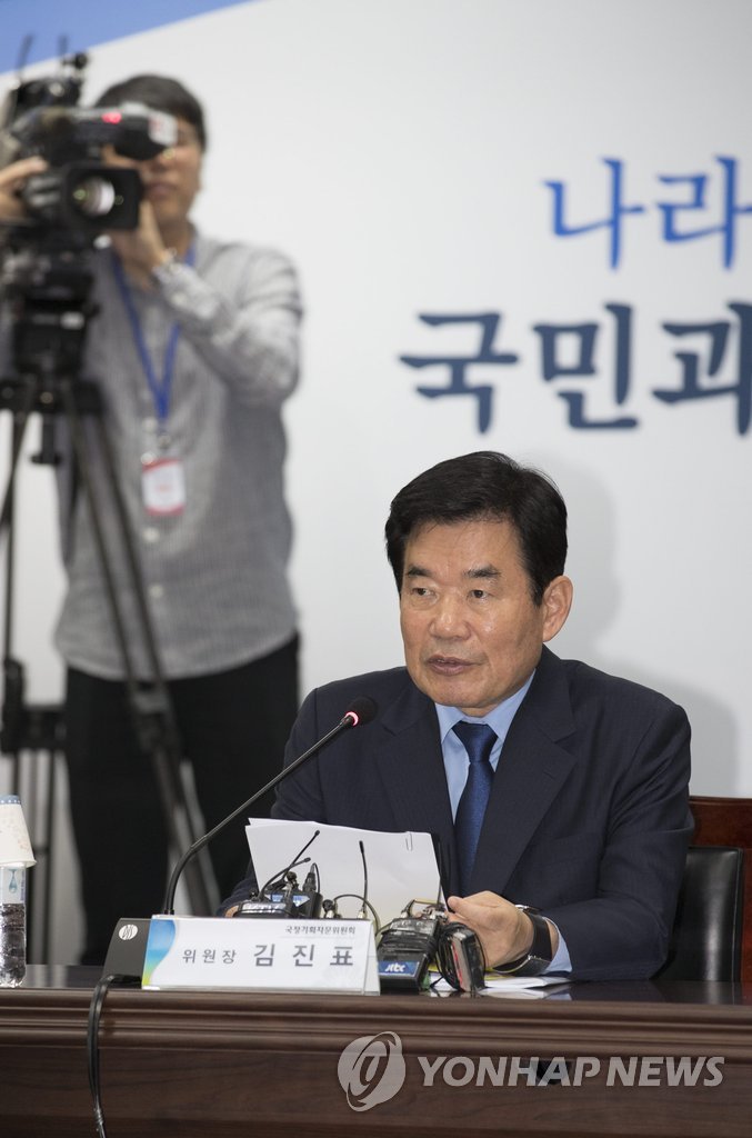 발언하는 김진표 위원장