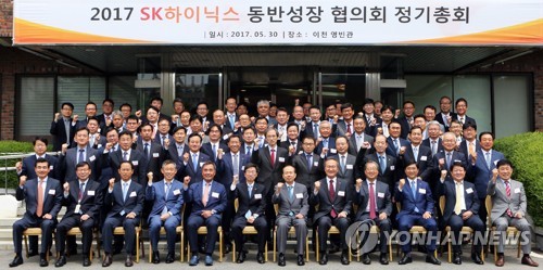 SK하이닉스 '2017 동반성장 협의회 정기총회'