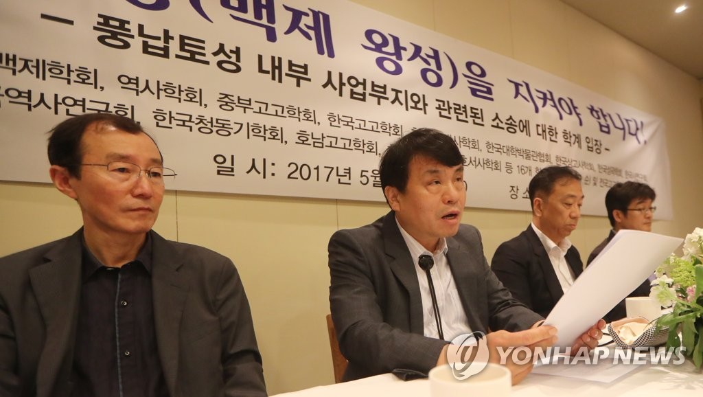 '법원의 풍납토성 내 공장 영업 허가는 잘못'