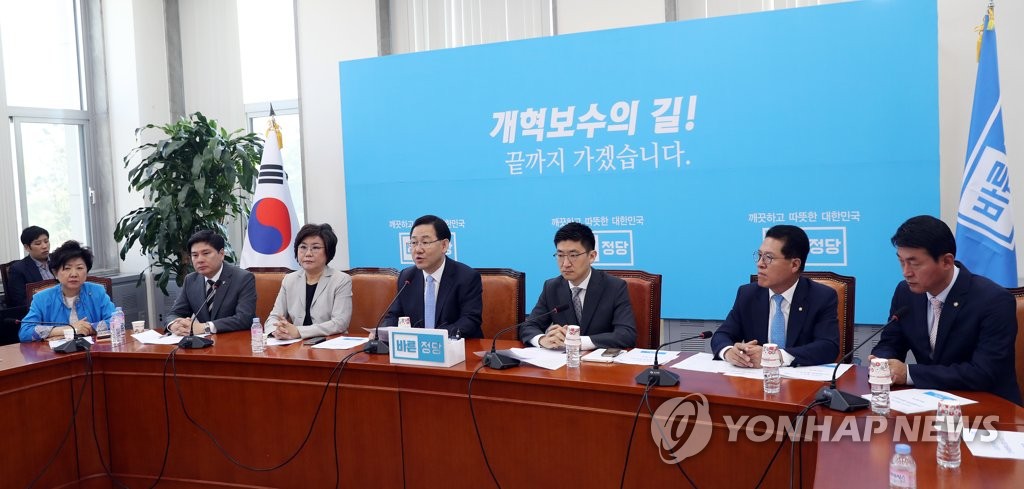 바른정당 의원전체회의