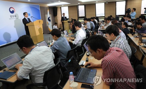 '돈봉투 만찬' 감찰결과 발표