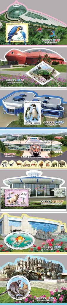 평양 중앙동물원 소개 새 우표