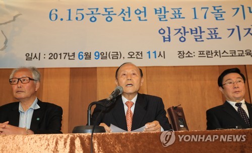 '6·15 공동행사 평양 개최 무산'