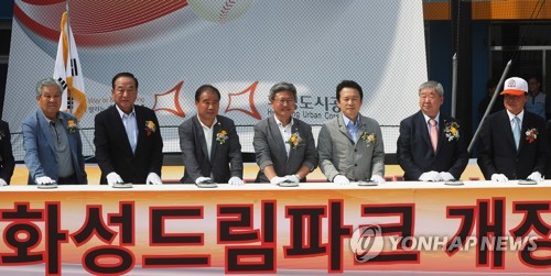유소년 야구장 화성드림파크 개장