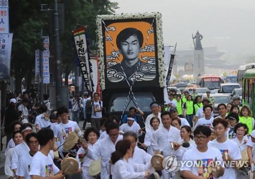 이한열 열사 30주기