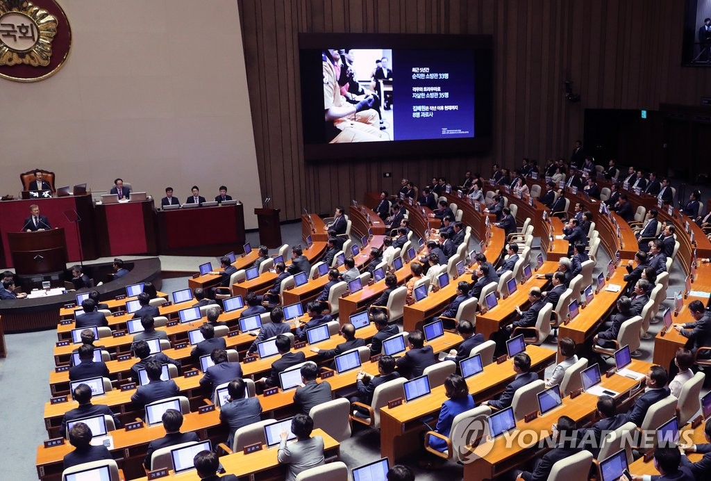 PPT로 추경 필요성 설명하는 문 대통령