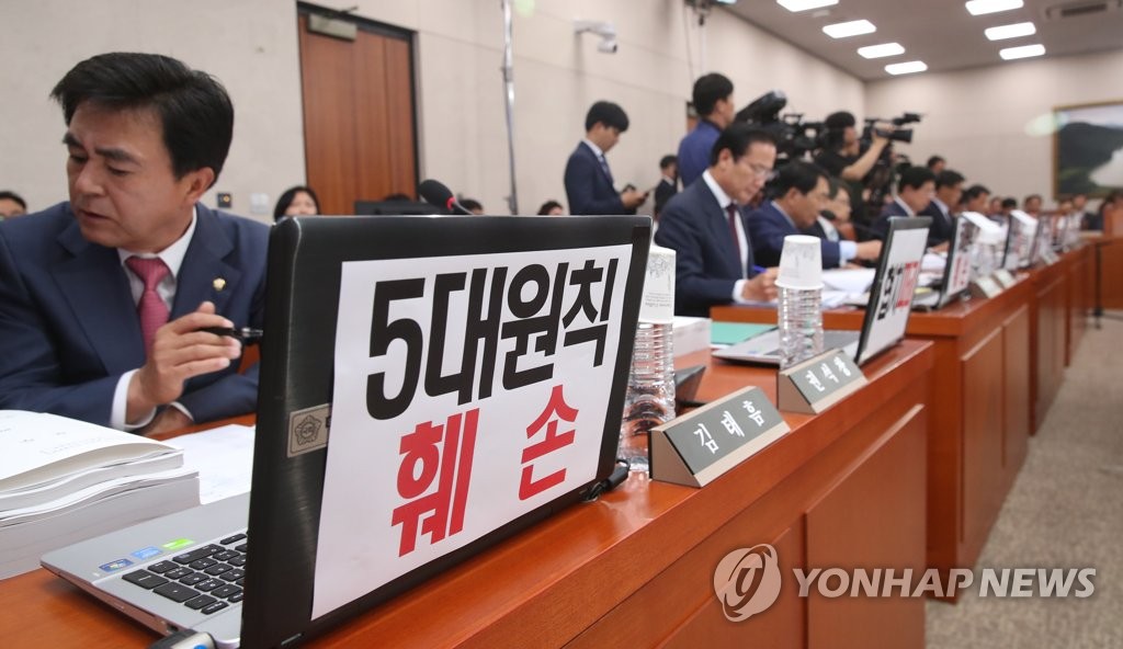 피켓팅 청문회