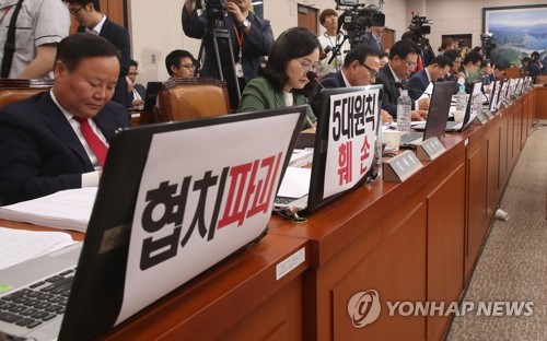 자유한국당, 오늘도 피켓팅