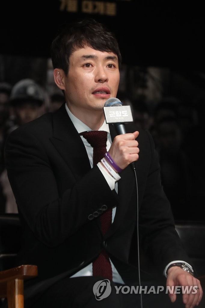 '군함도' 소개하는 류승완