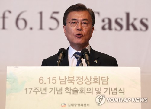6·15 남북정상회담 17주년 기념식, 문 대통령의 축사