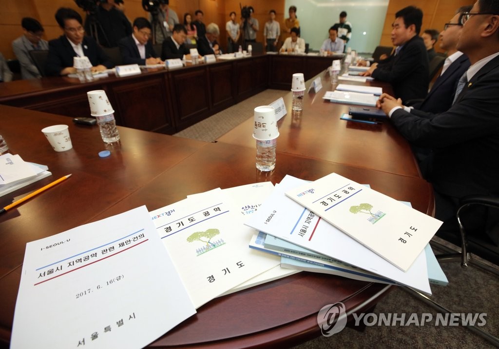 국정기획위, 지역공약 의견수렴