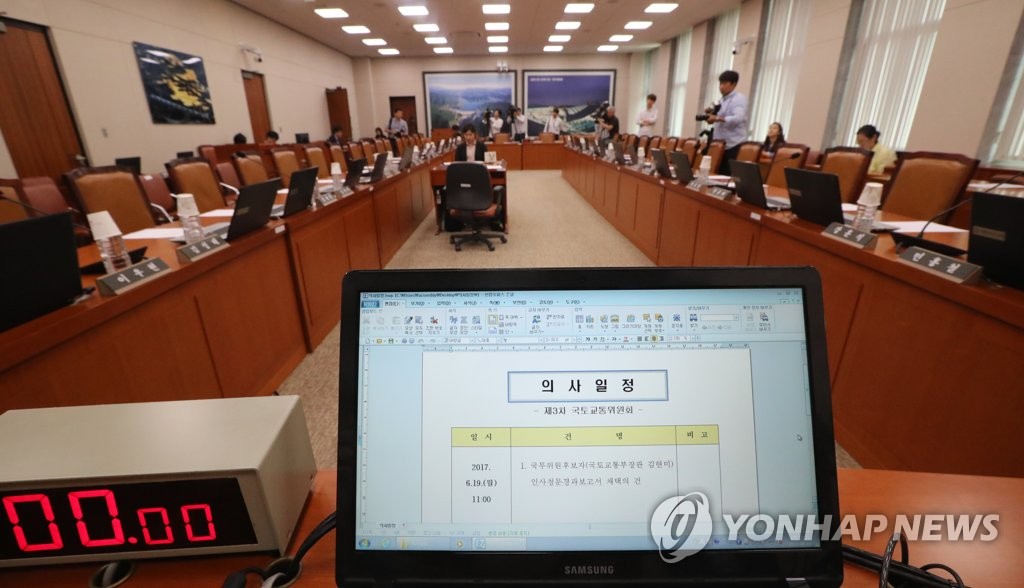 외교장관 임명 여파 국회 국토위도 불발