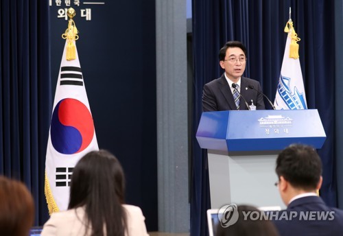 문 대통령, 청와대 인사 단행