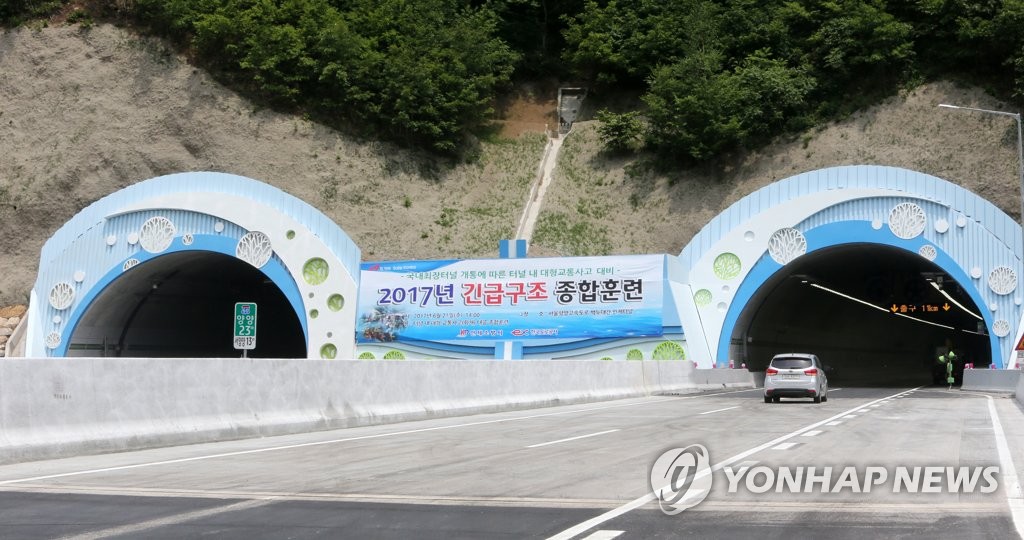 국내 최장 인제 터널서 오는 21일 긴급구조훈련
