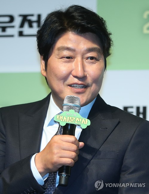질문에 답하는 송강호