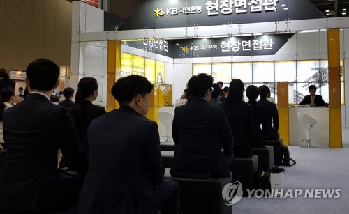 떨리는 마음으로 면접 대기