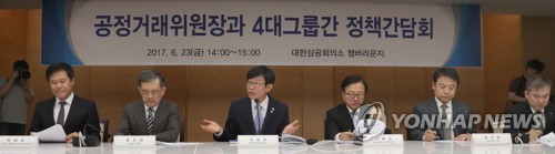 4대그룹 정책간담회 발언하는 김상조