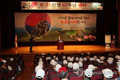 6·25전쟁 제주 기념식