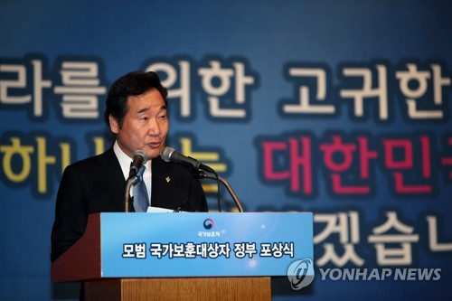 호국보훈의 달 표어 앞에서 연설하는 이낙연 총리