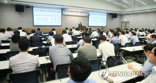 한경연, 경제·산업전망 세미나 개최