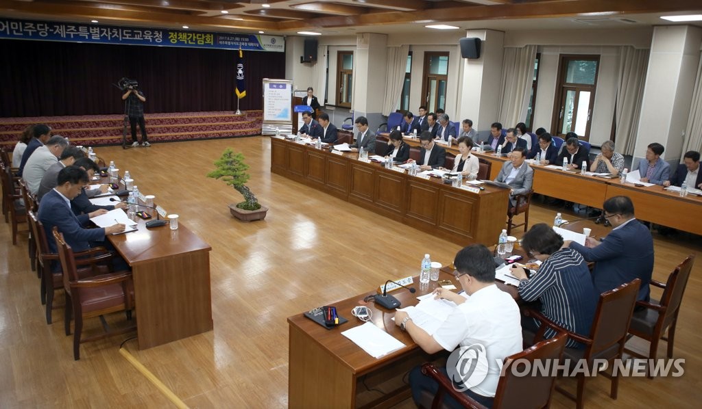 제주교육청-더불어민주당 정책간담회
