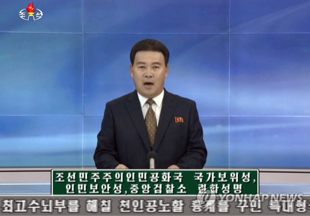 북한, 박근혜·이병호 국가테러 범죄자 지목·인도 요구