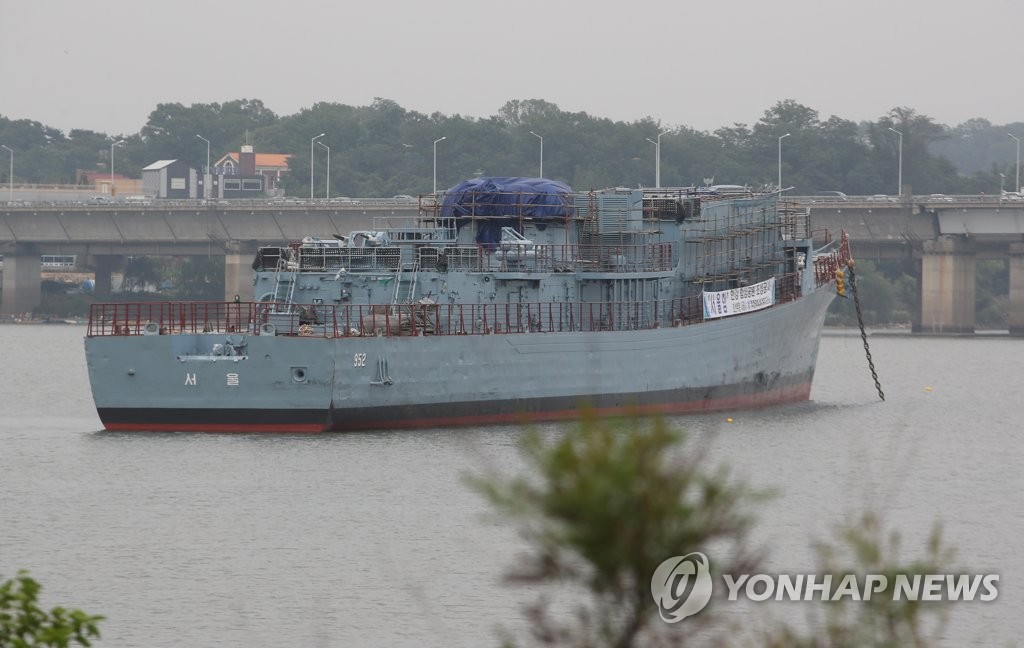 한강 모래턱 걸린 퇴역함정 서울함