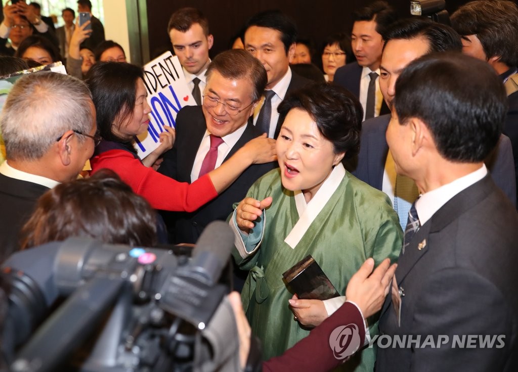 문재인 대통령 내외 환영하는 독일 교민
