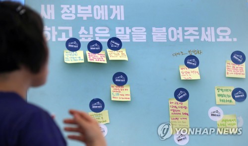 '하고 싶은 말을 붙여주세요'