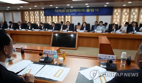 자치분권전략회의 출범식