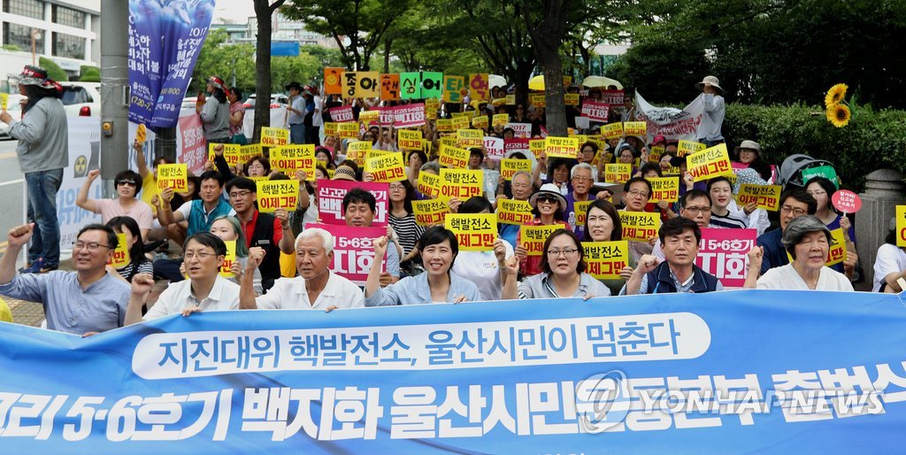 신고리 5·6호기 백지화 시민운동본부 출범 집회