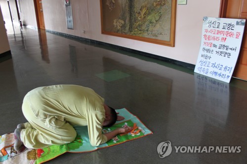 울산 성신고 자사고 유지 108배 기도
