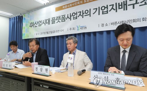 '4차산업시대와 플랫폼 기업의 지배구조 변화'