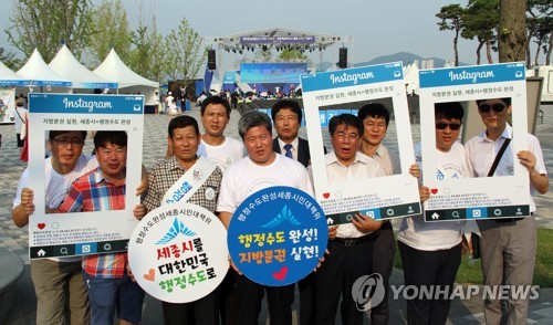 '세종시를 행정수도로'