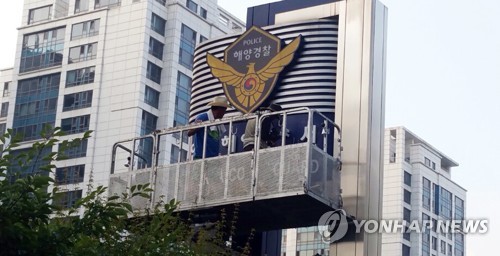 '경비안전' 떼고 다시 '경찰' 단 해경