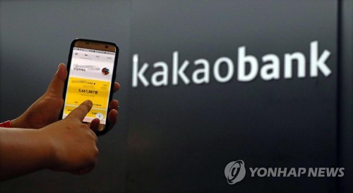 100만 계좌 넘어선 카카오뱅크