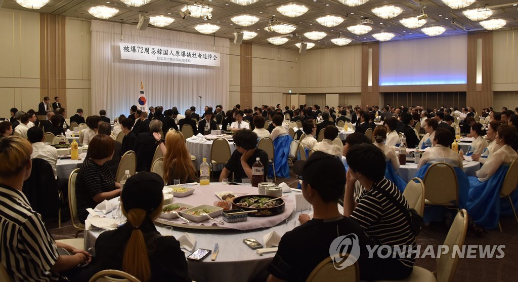 히로시마서 원폭피해 한국인 추도회