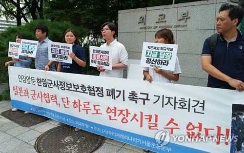'한일 군사협정 종료 통보하라'