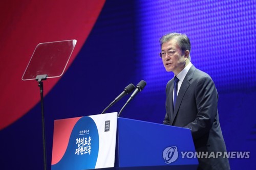 문재인 대통령, 광복절 경축사
