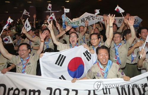 "우리가 해냈어"…2023세계잼버리 새만금 개최 확정에 환호