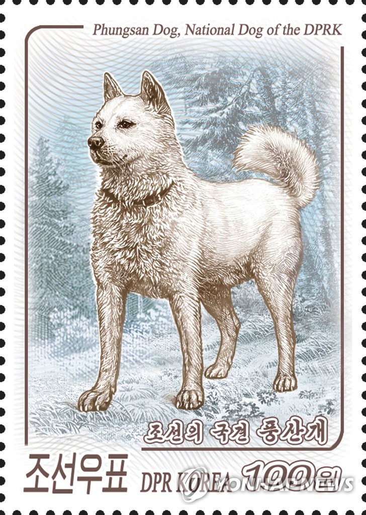 북한 국견 풍산개 우표