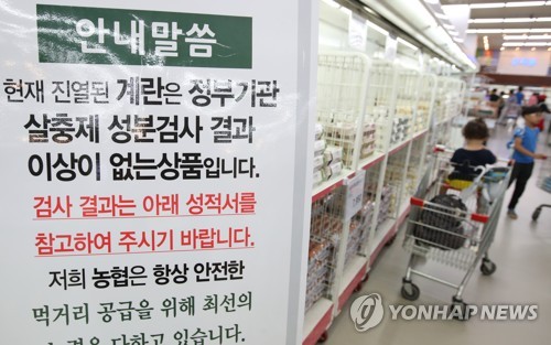 '살충제 성분검사 이상없는 상품입니다'